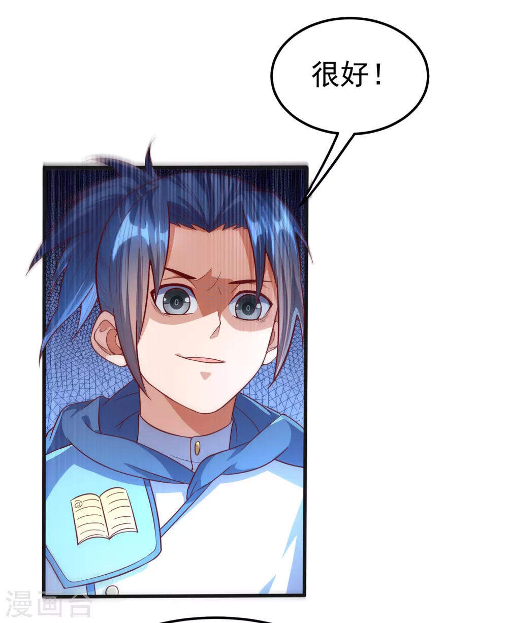 第56话 走！去茨城！ 第22页