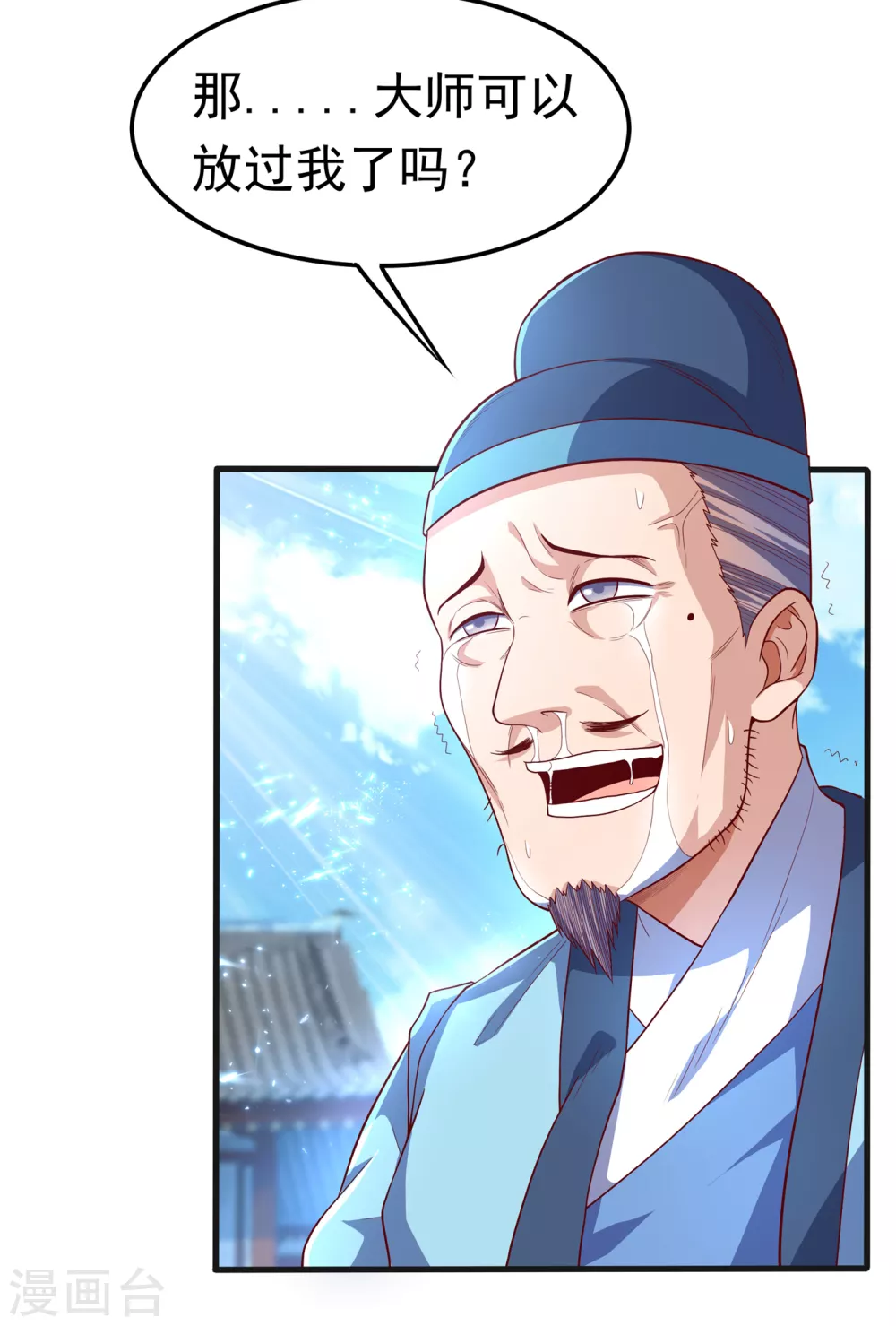 第56话 走！去茨城！ 第23页