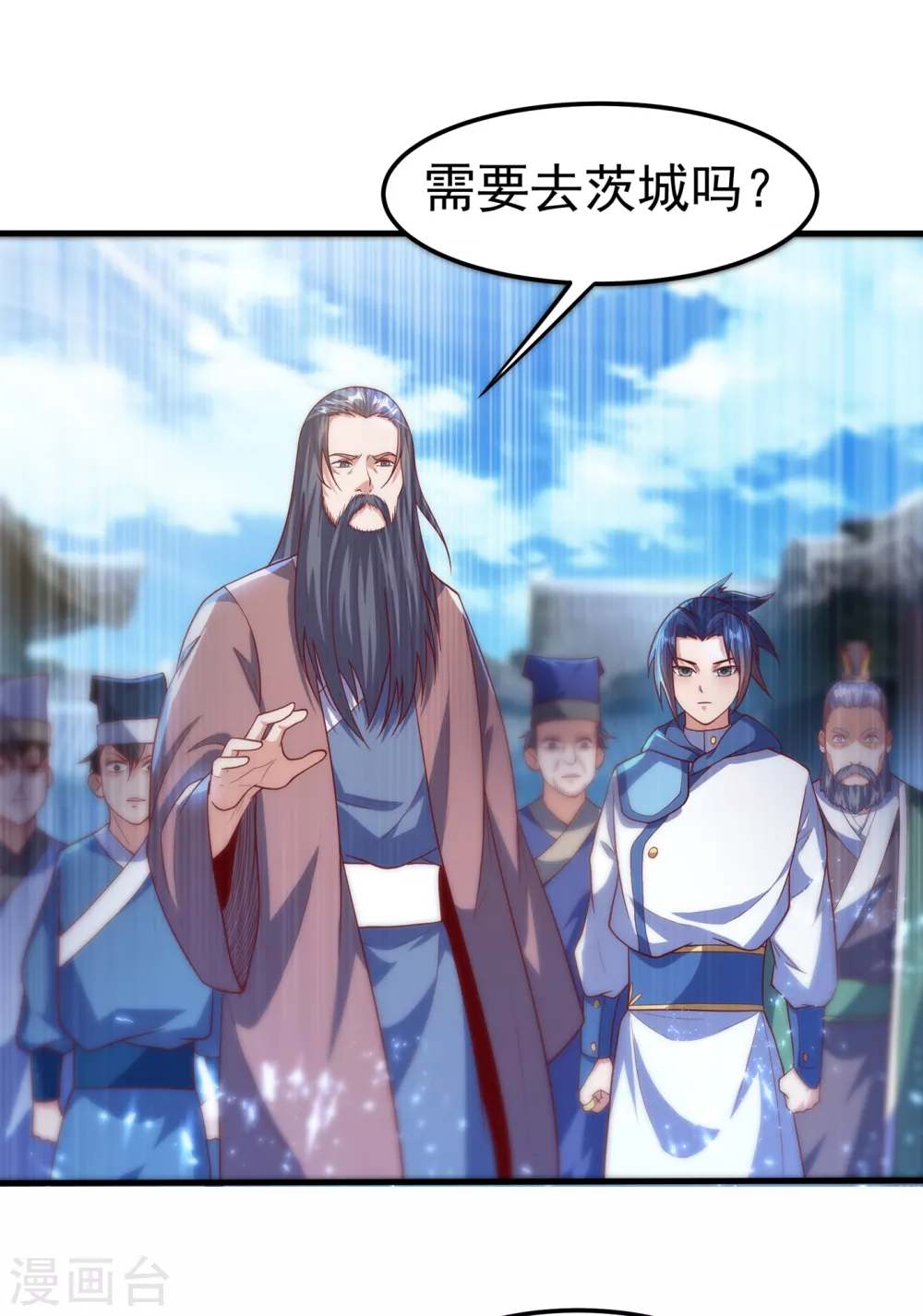 第56话 走！去茨城！ 第27页