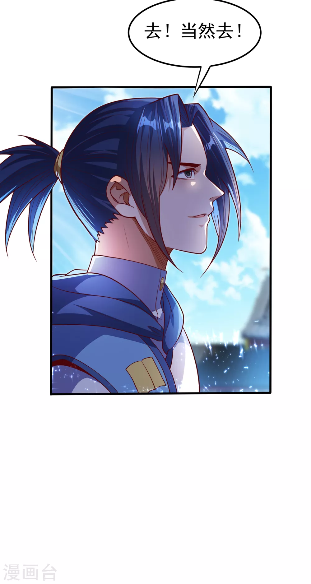 第56话 走！去茨城！ 第28页