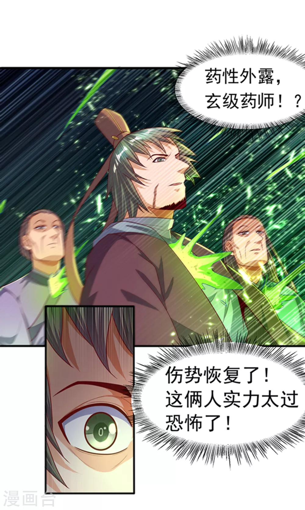 第59话 您…您居然是亲王！？ 第2页