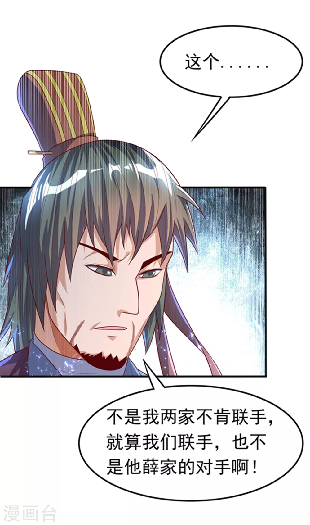 第59话 您…您居然是亲王！？ 第5页