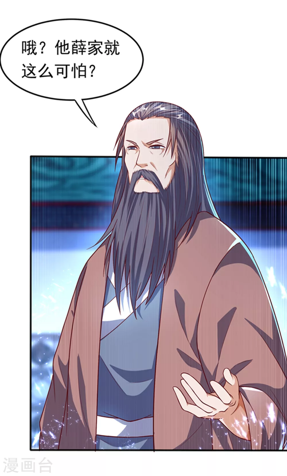 第59话 您…您居然是亲王！？ 第6页