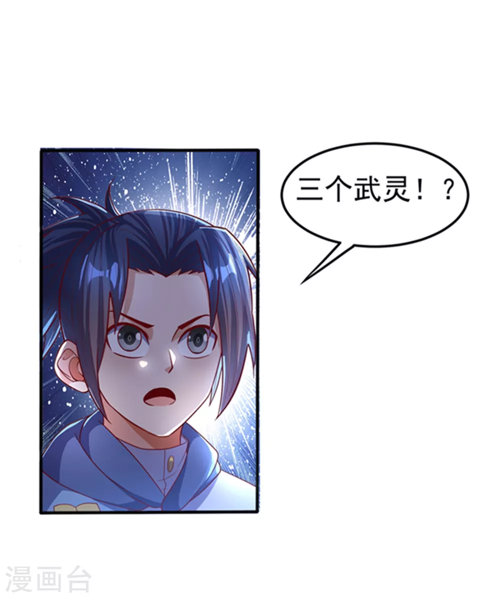 第59话 您…您居然是亲王！？ 第8页