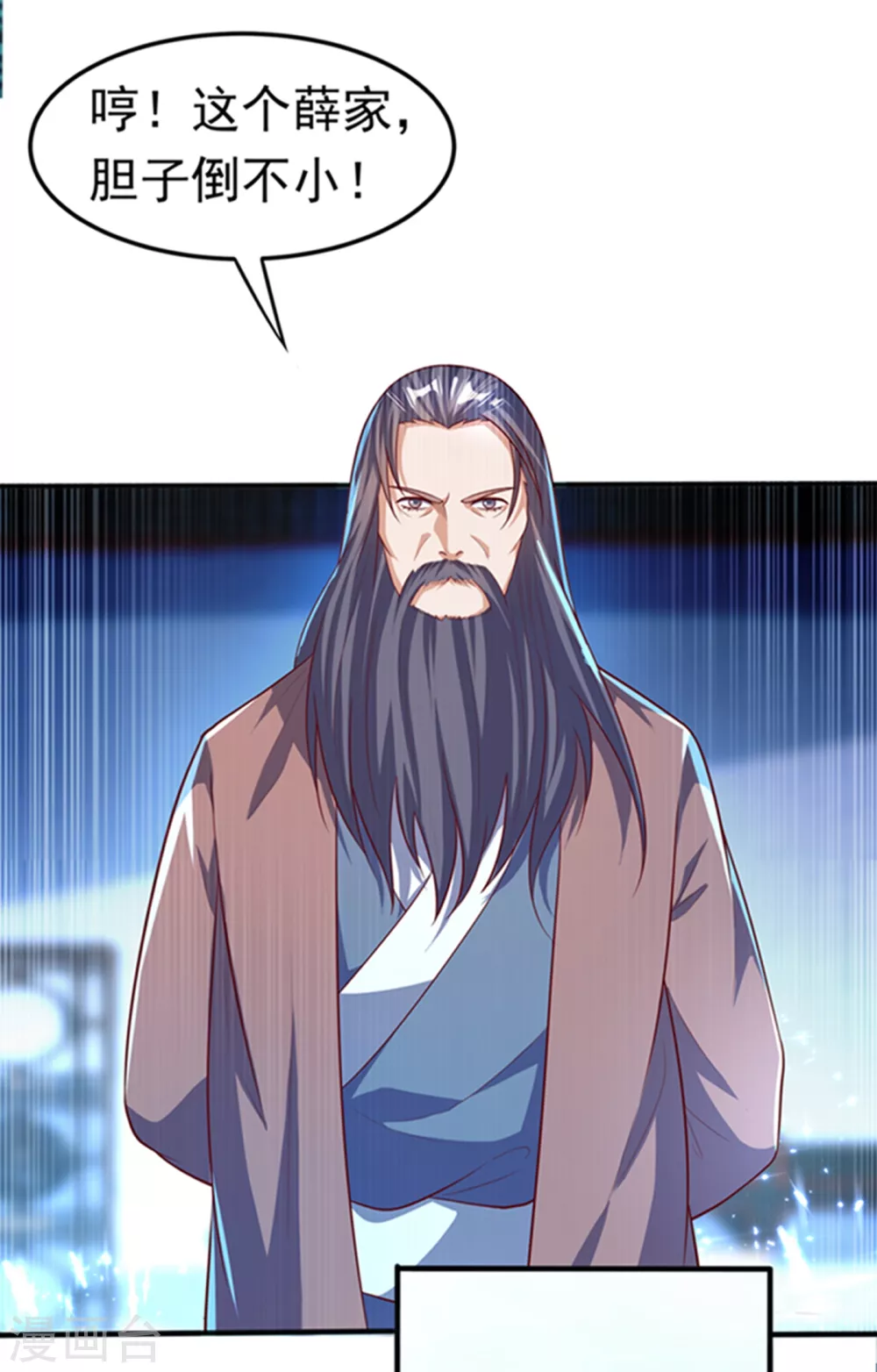 第59话 您…您居然是亲王！？ 第10页