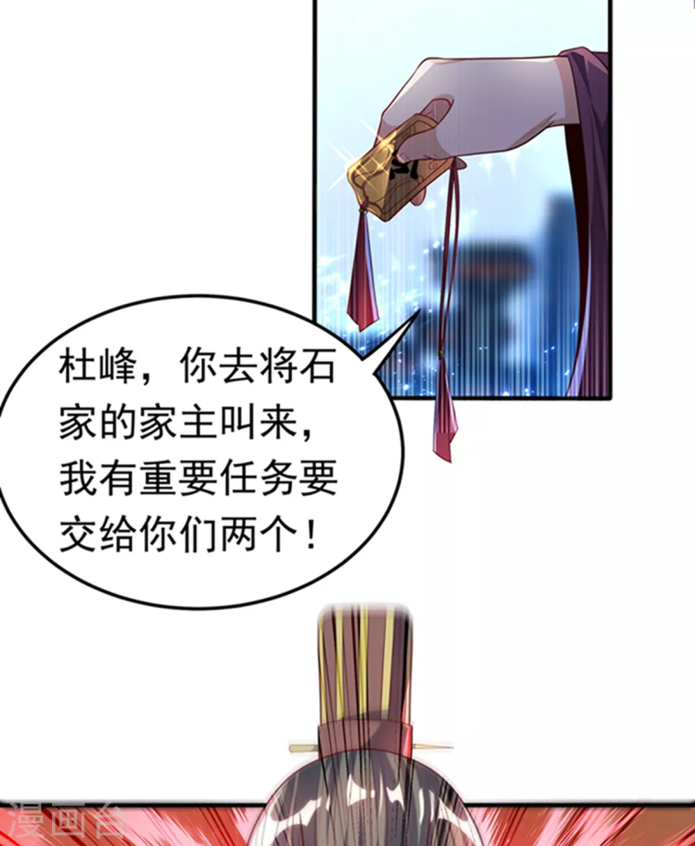 第59话 您…您居然是亲王！？ 第11页