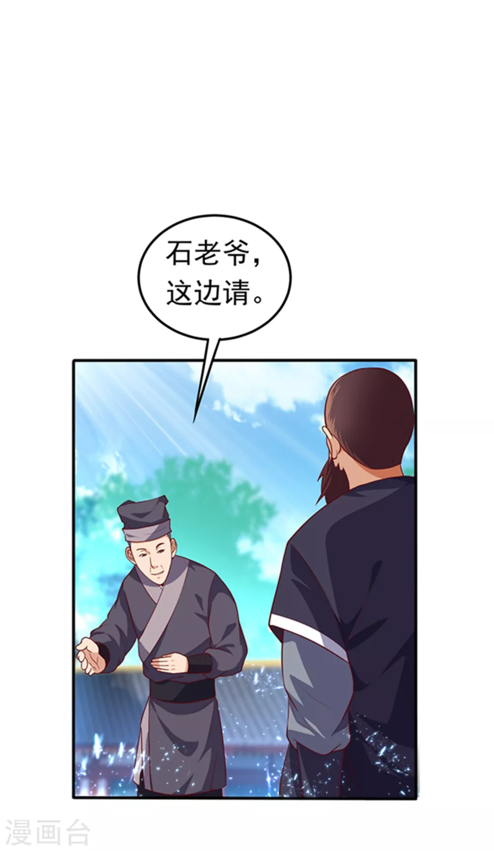 第59话 您…您居然是亲王！？ 第13页