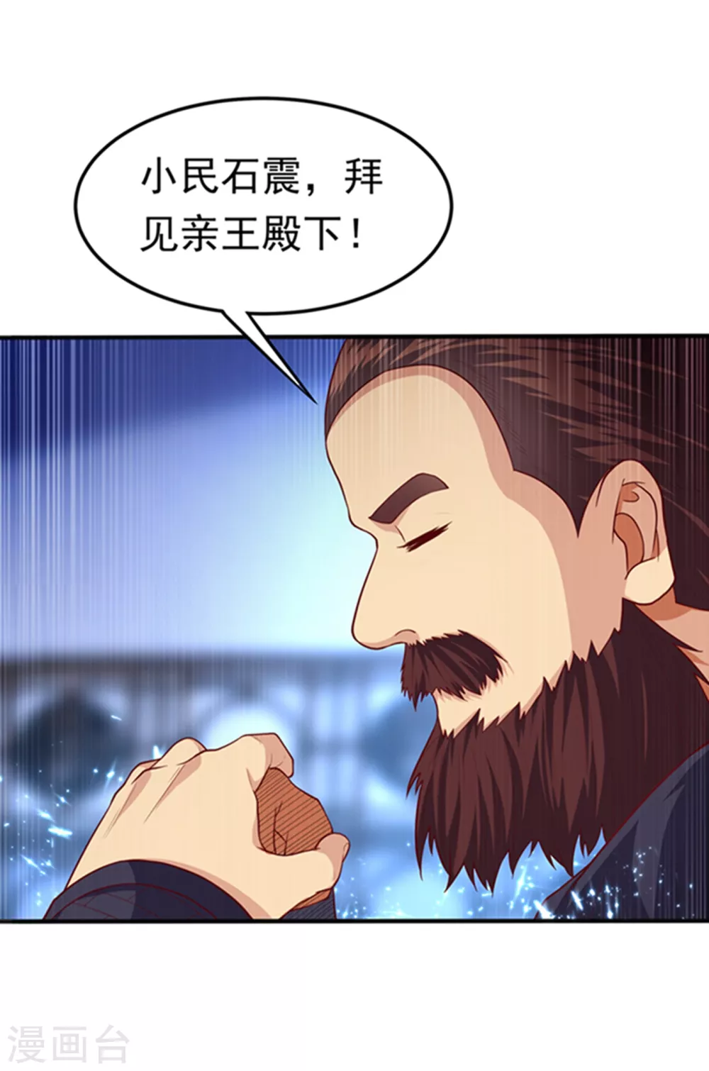 第59话 您…您居然是亲王！？ 第15页