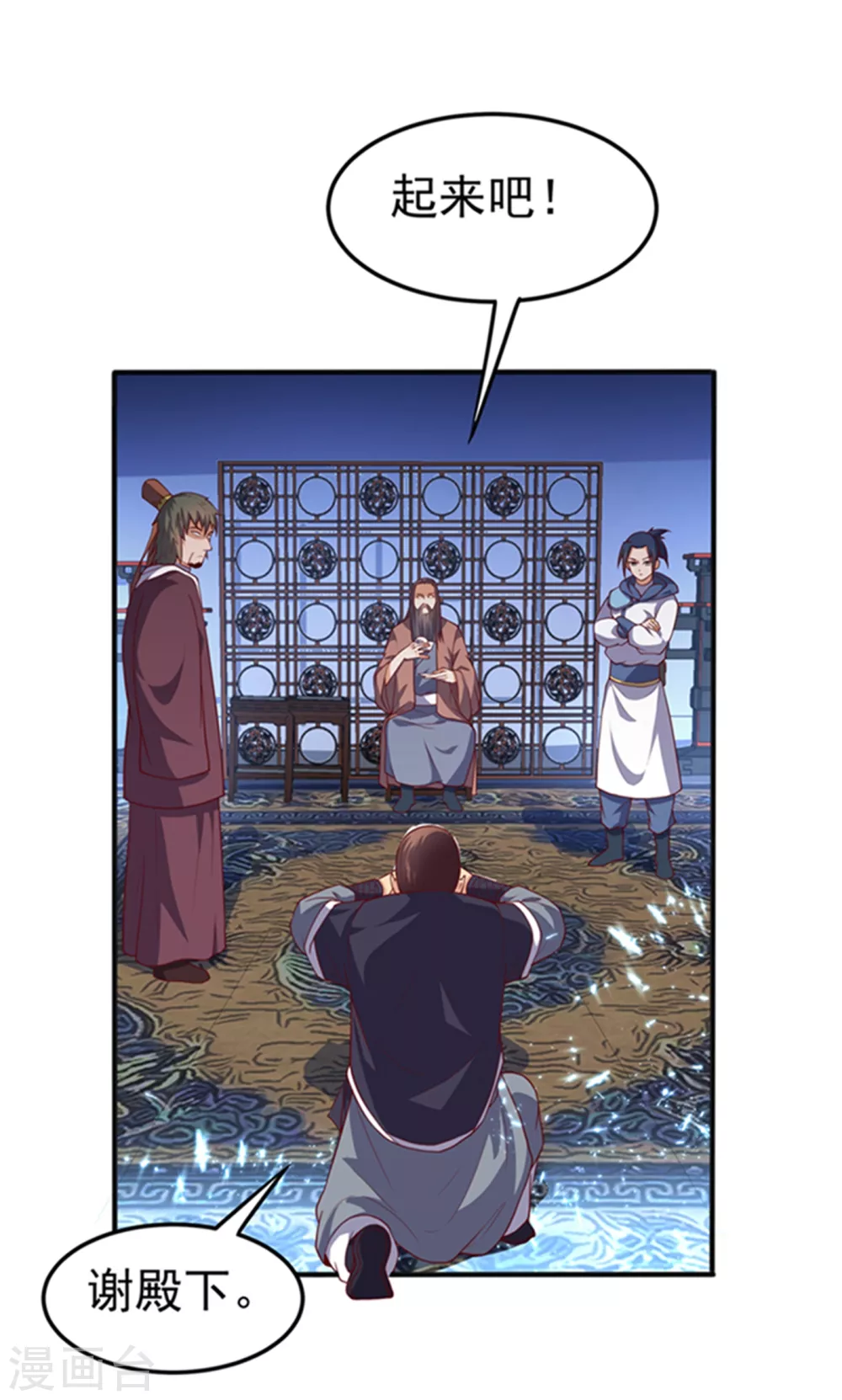 第59话 您…您居然是亲王！？ 第16页