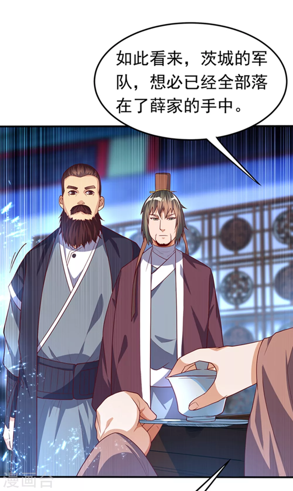 第59话 您…您居然是亲王！？ 第17页