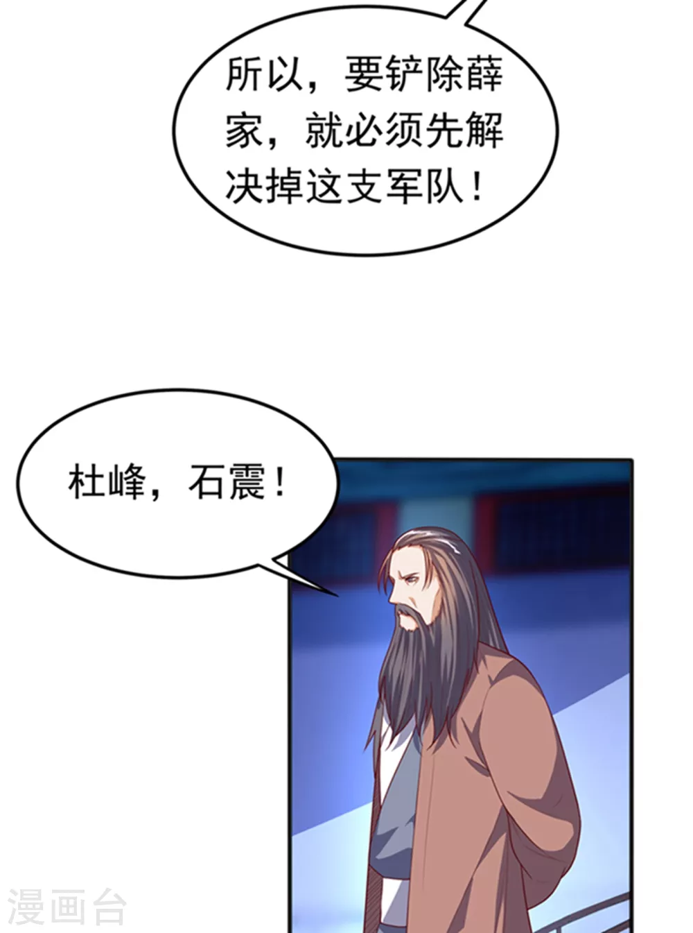 第59话 您…您居然是亲王！？ 第18页
