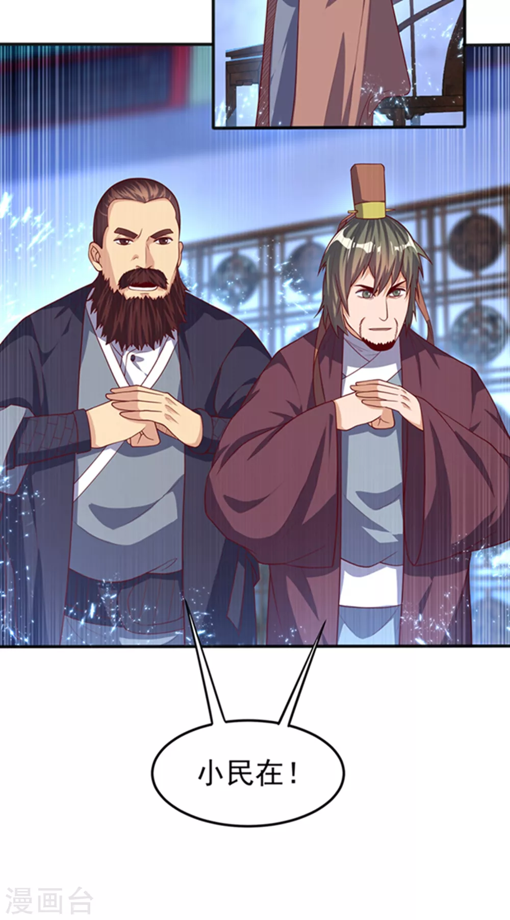 第59话 您…您居然是亲王！？ 第19页