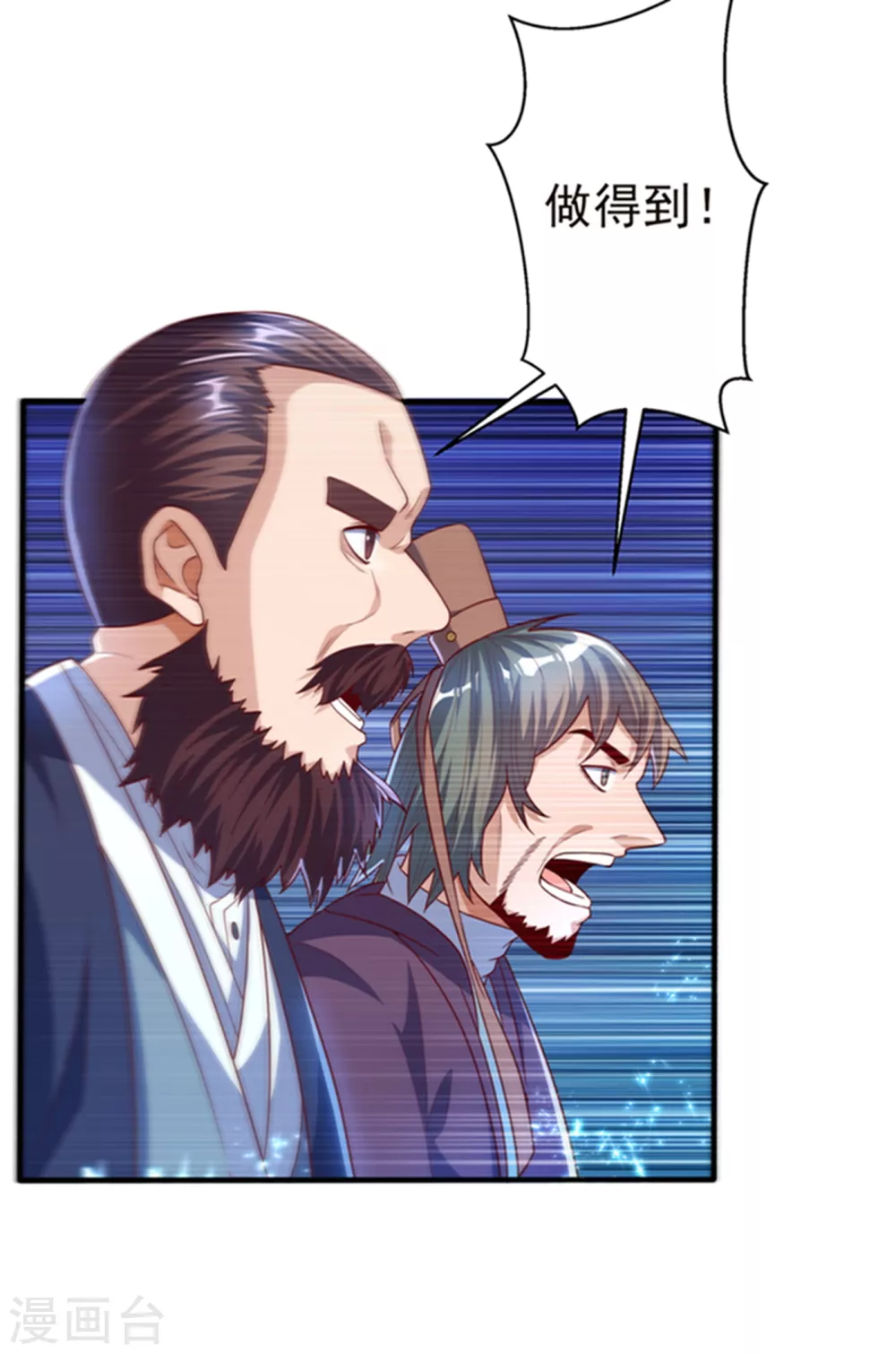 第59话 您…您居然是亲王！？ 第21页