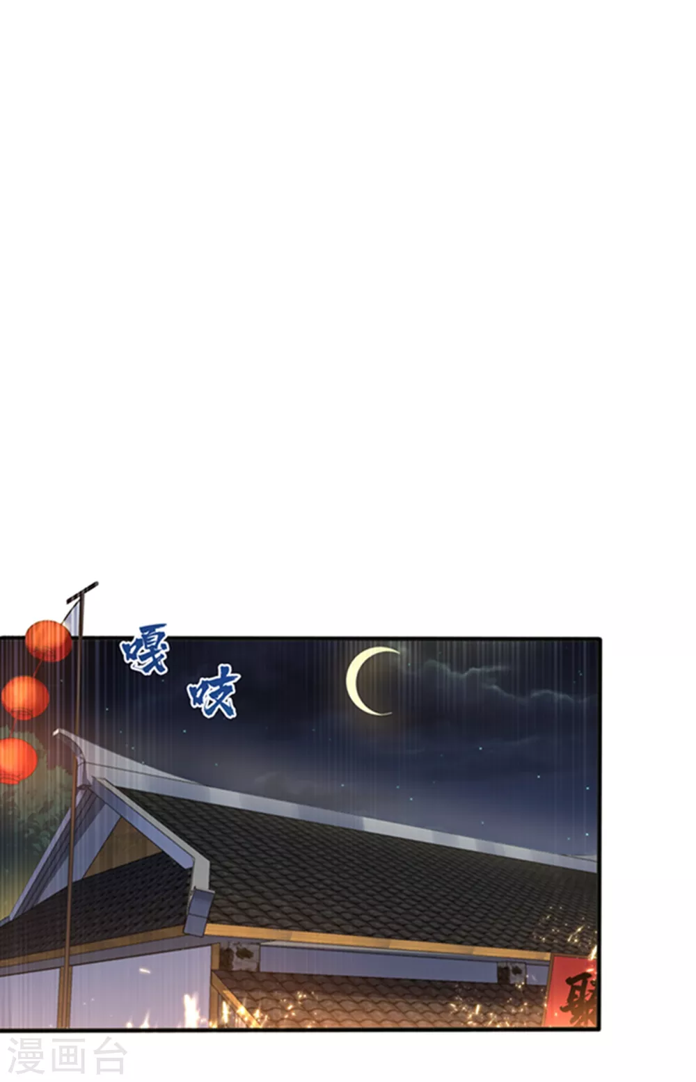 第59话 您…您居然是亲王！？ 第22页