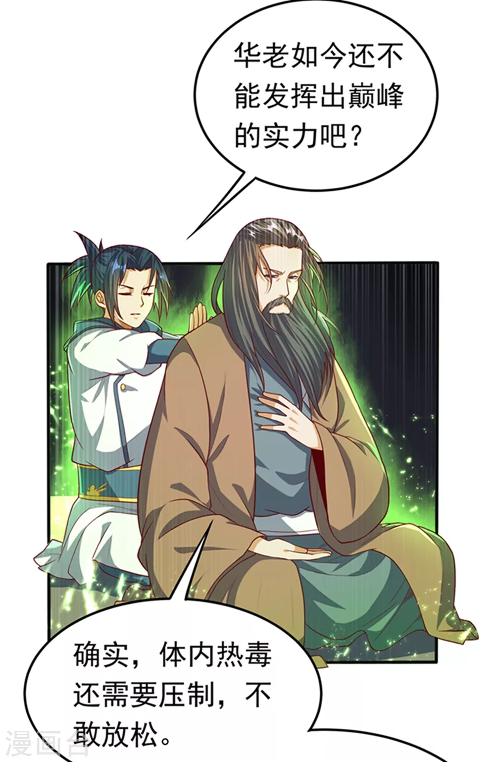 第59话 您…您居然是亲王！？ 第24页