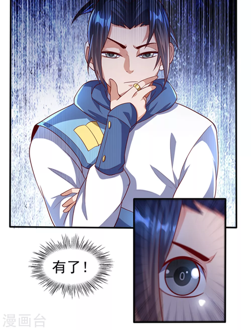 第59话 您…您居然是亲王！？ 第27页