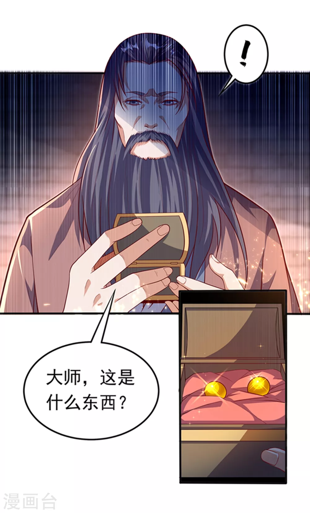 第59话 您…您居然是亲王！？ 第29页