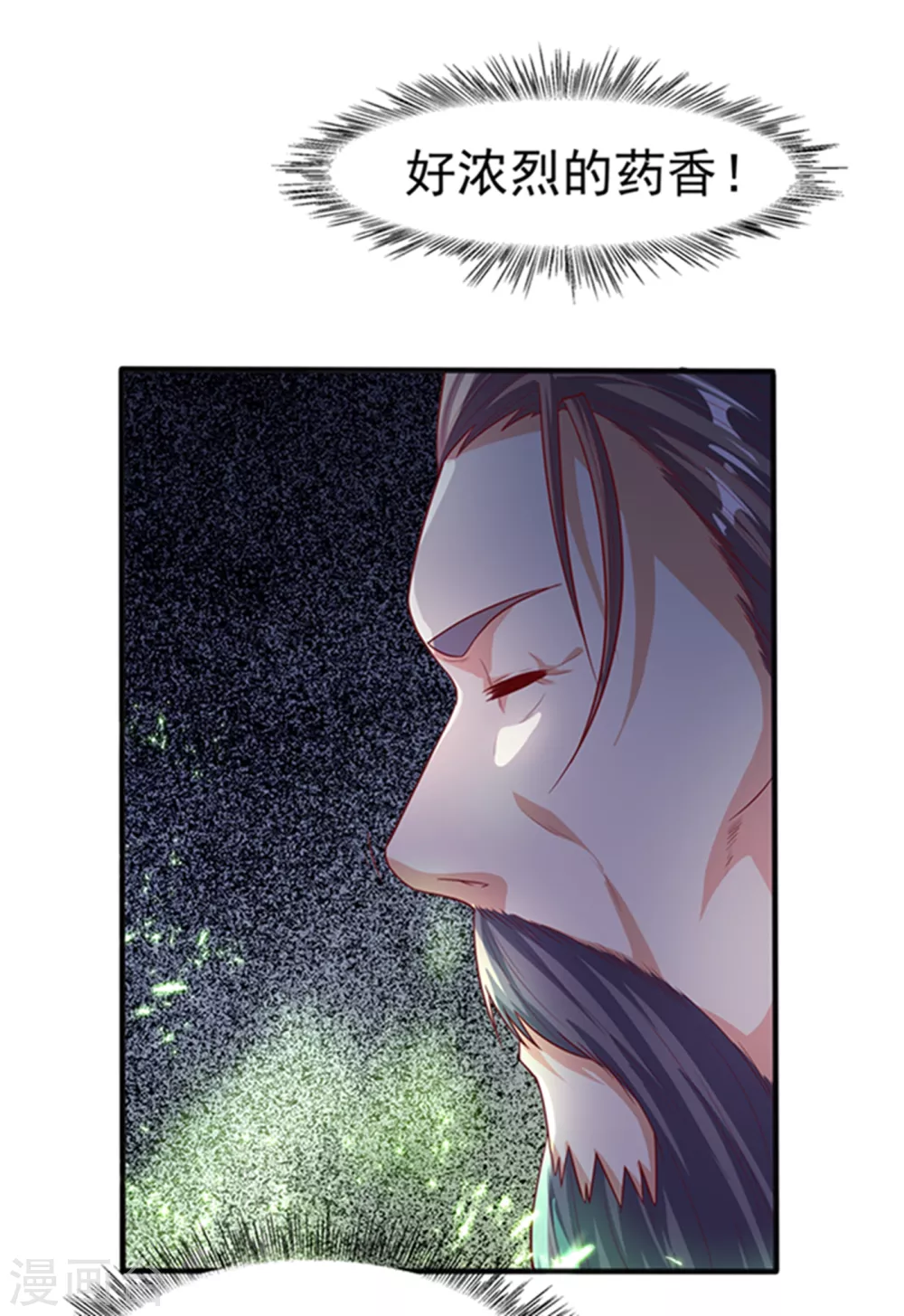 第59话 您…您居然是亲王！？ 第30页