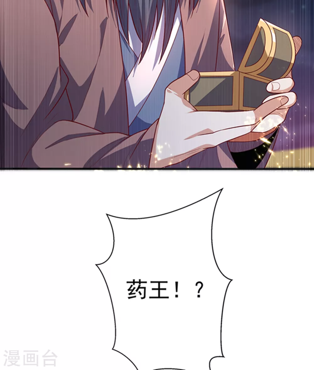 第59话 您…您居然是亲王！？ 第32页