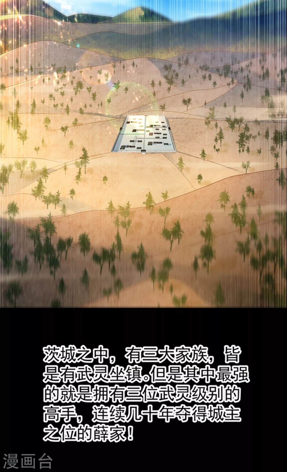 第57话 薛家的阴谋 第2页