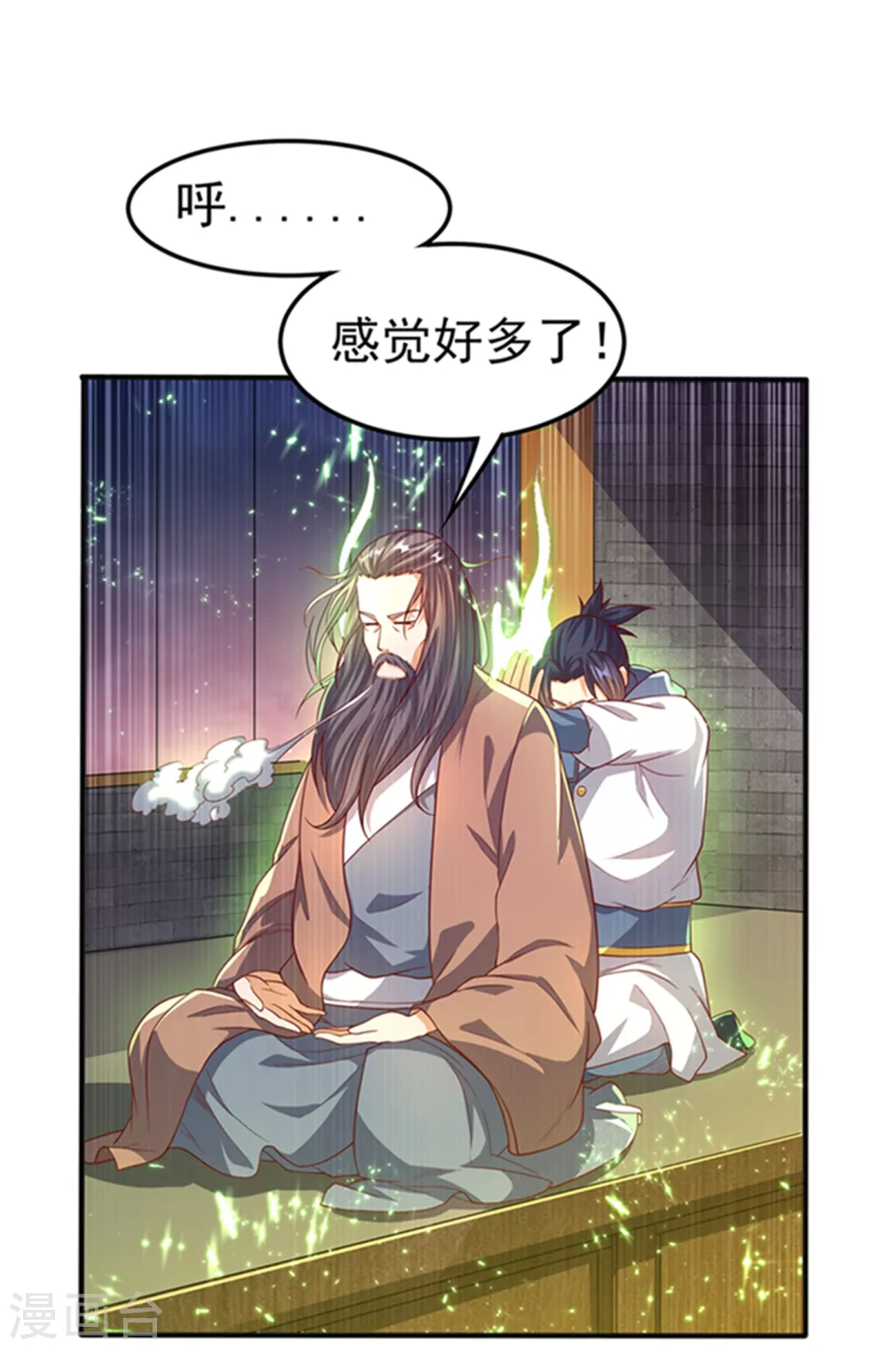 第57话 薛家的阴谋 第12页