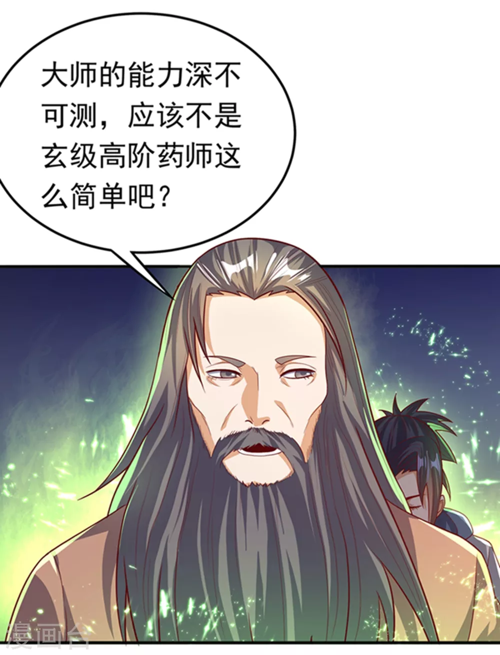 第57话 薛家的阴谋 第13页