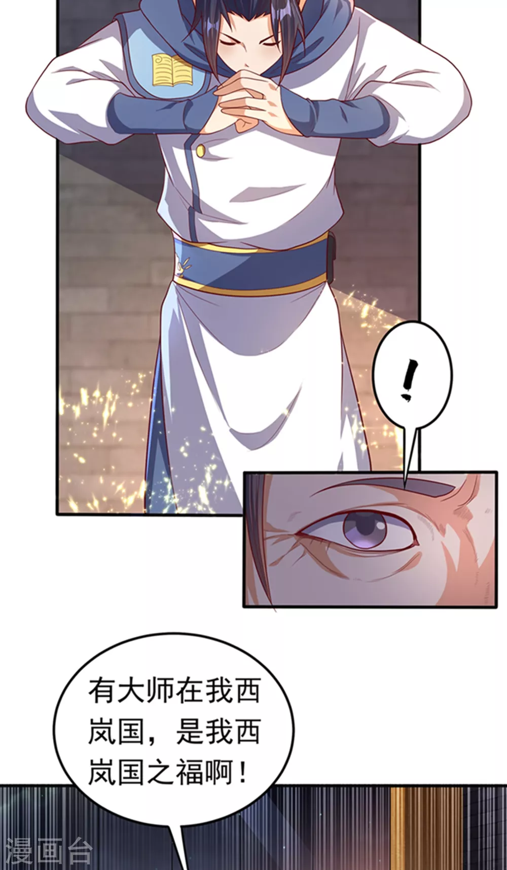 第57话 薛家的阴谋 第17页