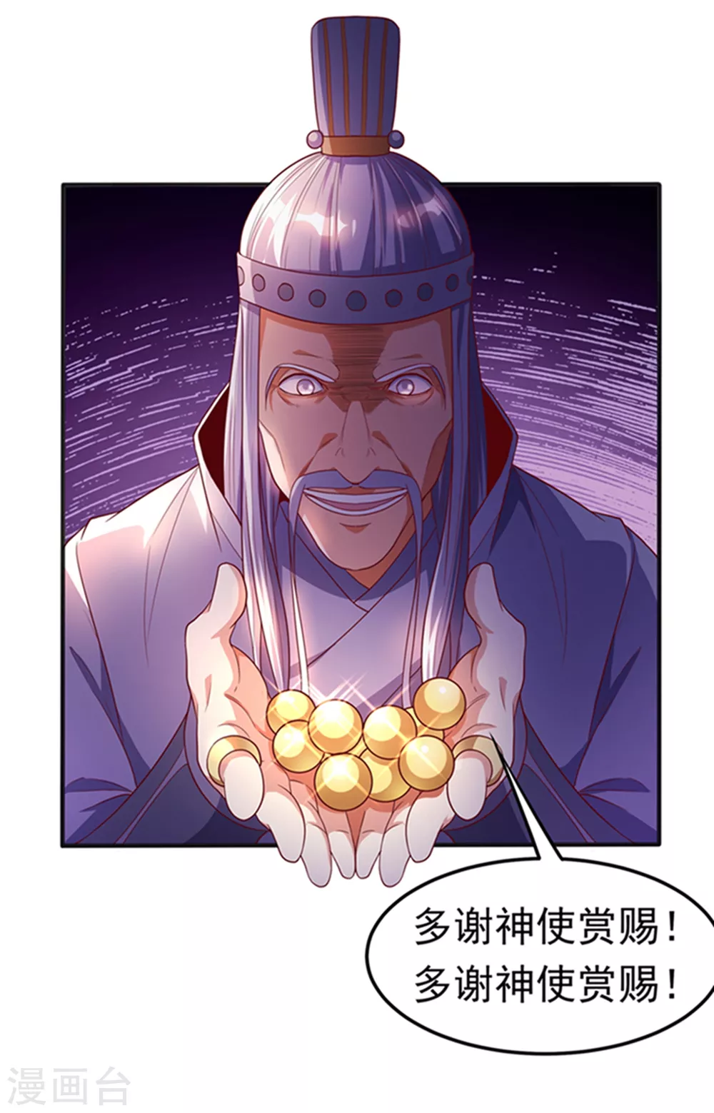 第57话 薛家的阴谋 第24页
