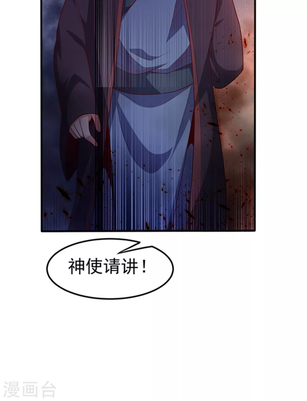 第57话 薛家的阴谋 第28页