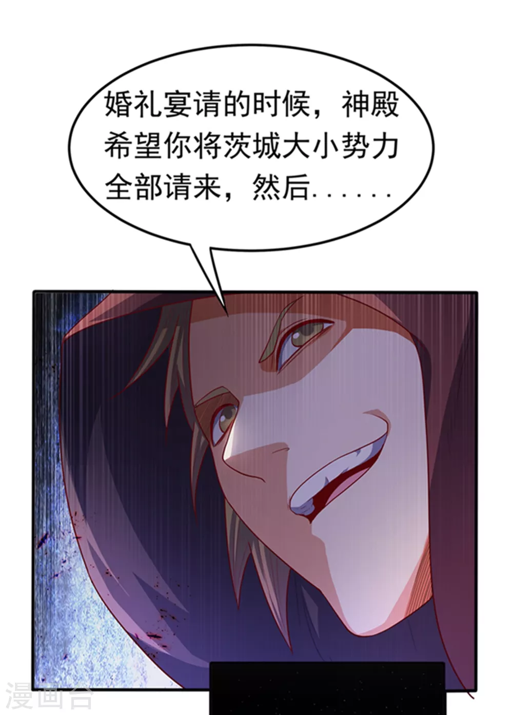 第57话 薛家的阴谋 第30页