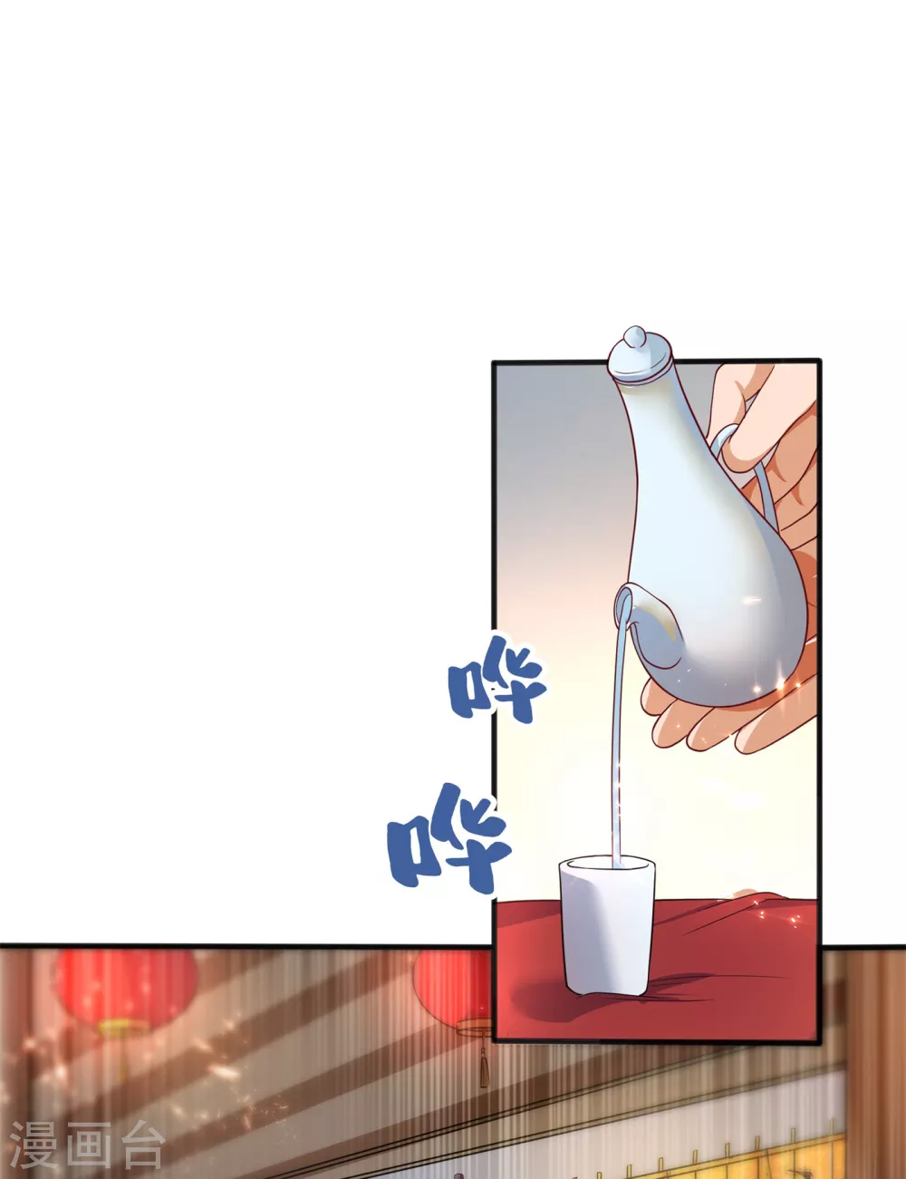 第61话 婚可以照结，但新娘要换！ 第1页