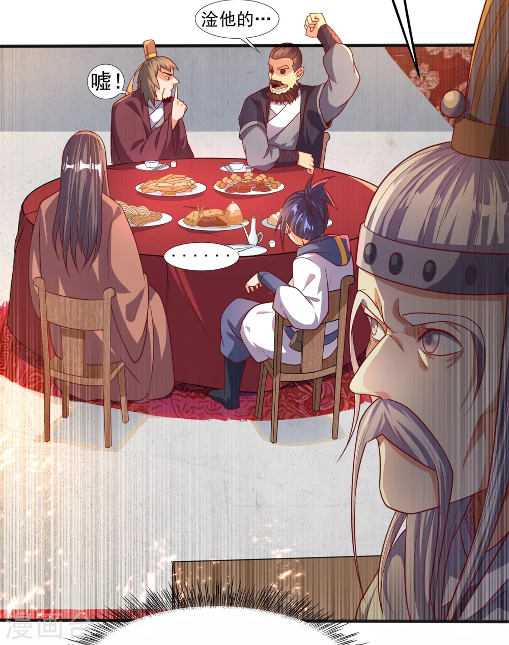 第61话 婚可以照结，但新娘要换！ 第4页