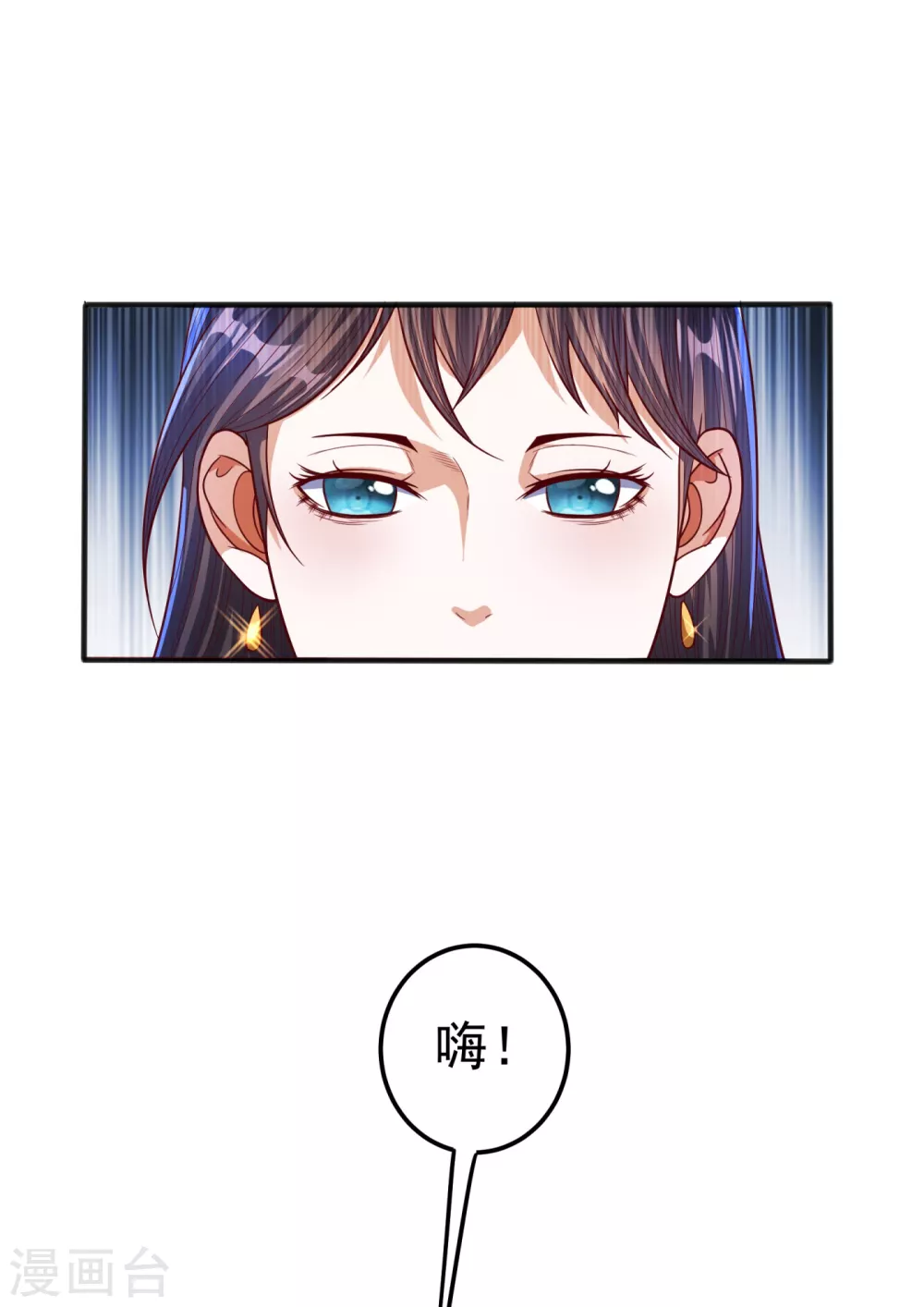 第61话 婚可以照结，但新娘要换！ 第8页