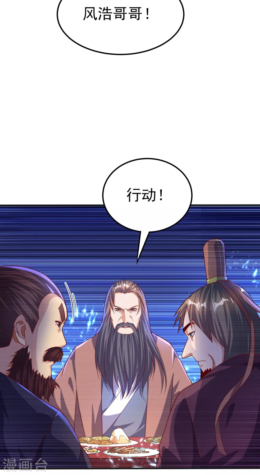 第61话 婚可以照结，但新娘要换！ 第10页
