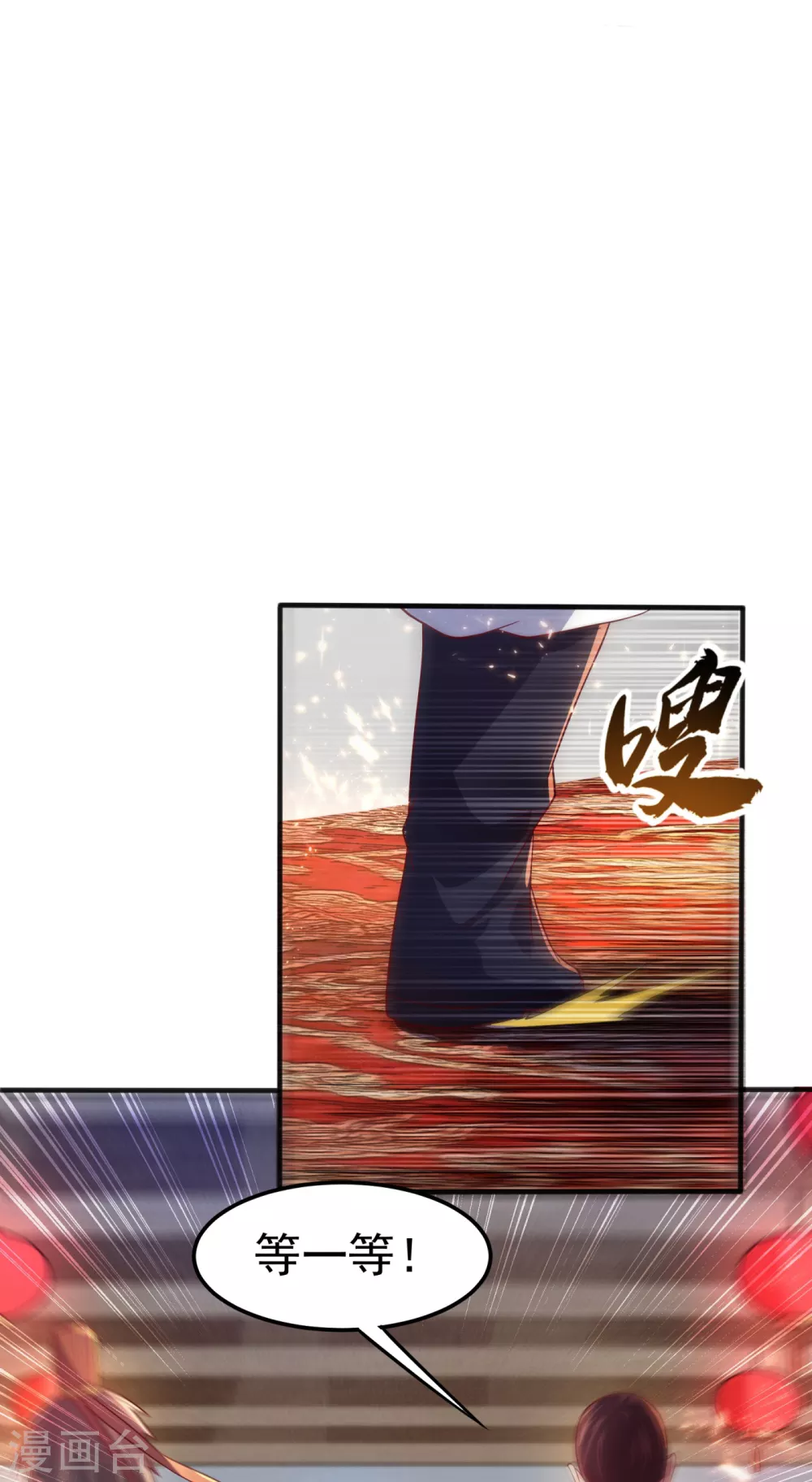 第61话 婚可以照结，但新娘要换！ 第11页