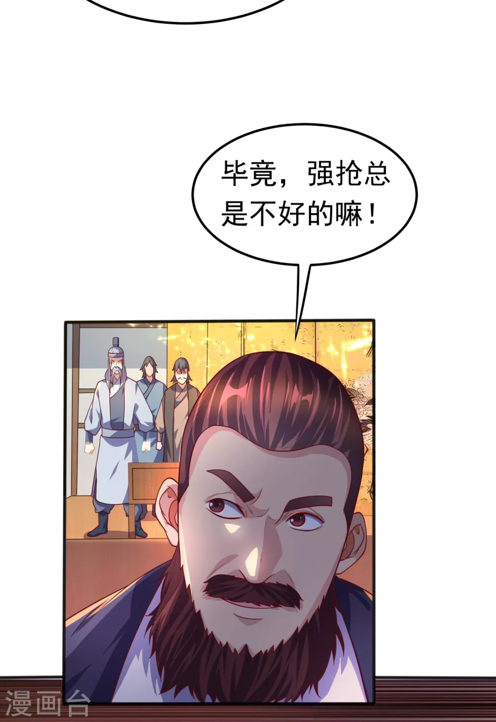 第61话 婚可以照结，但新娘要换！ 第15页