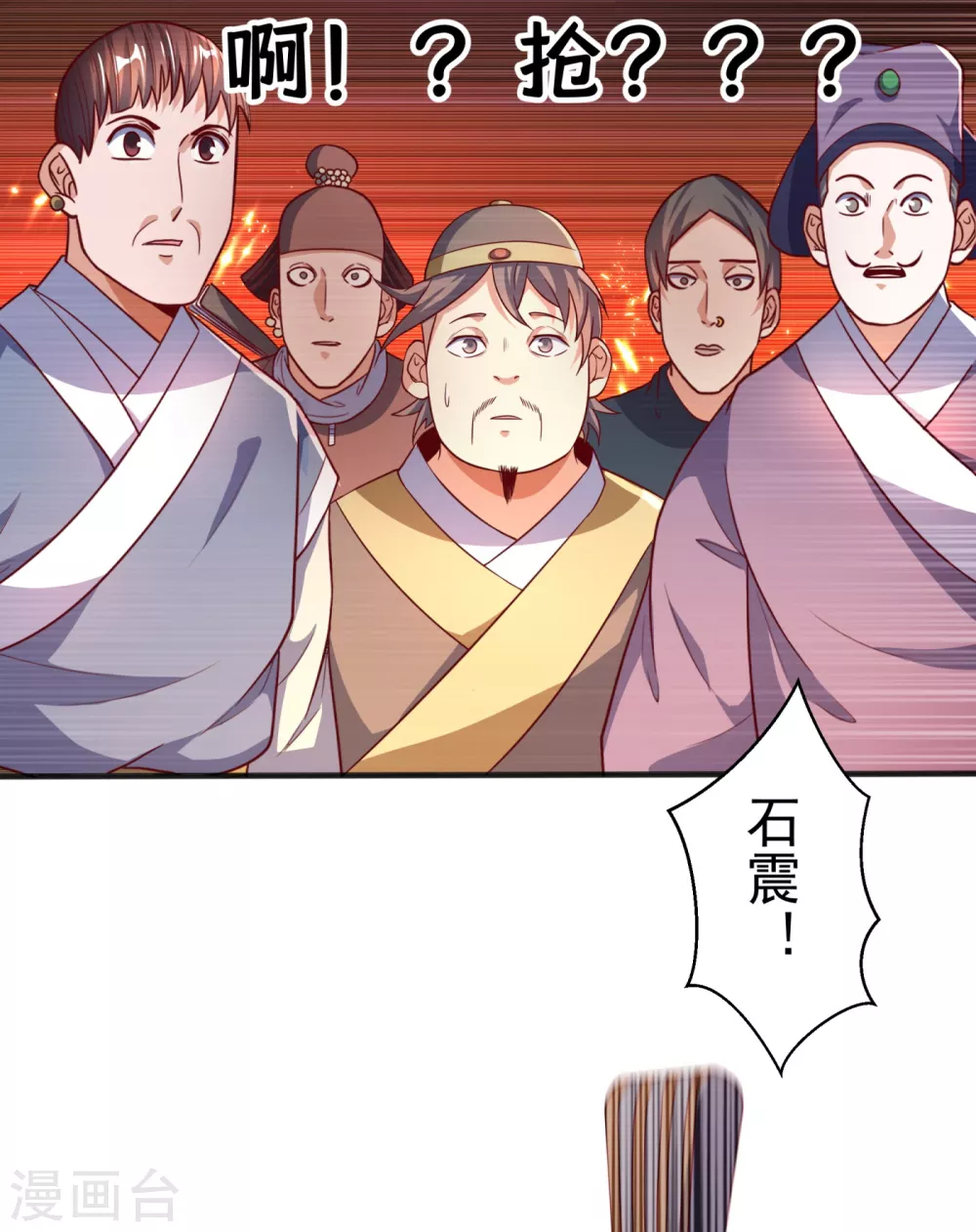 第61话 婚可以照结，但新娘要换！ 第16页