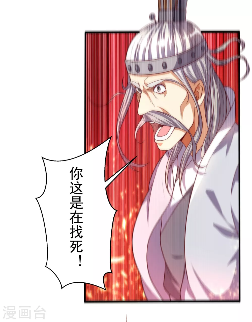 第61话 婚可以照结，但新娘要换！ 第17页