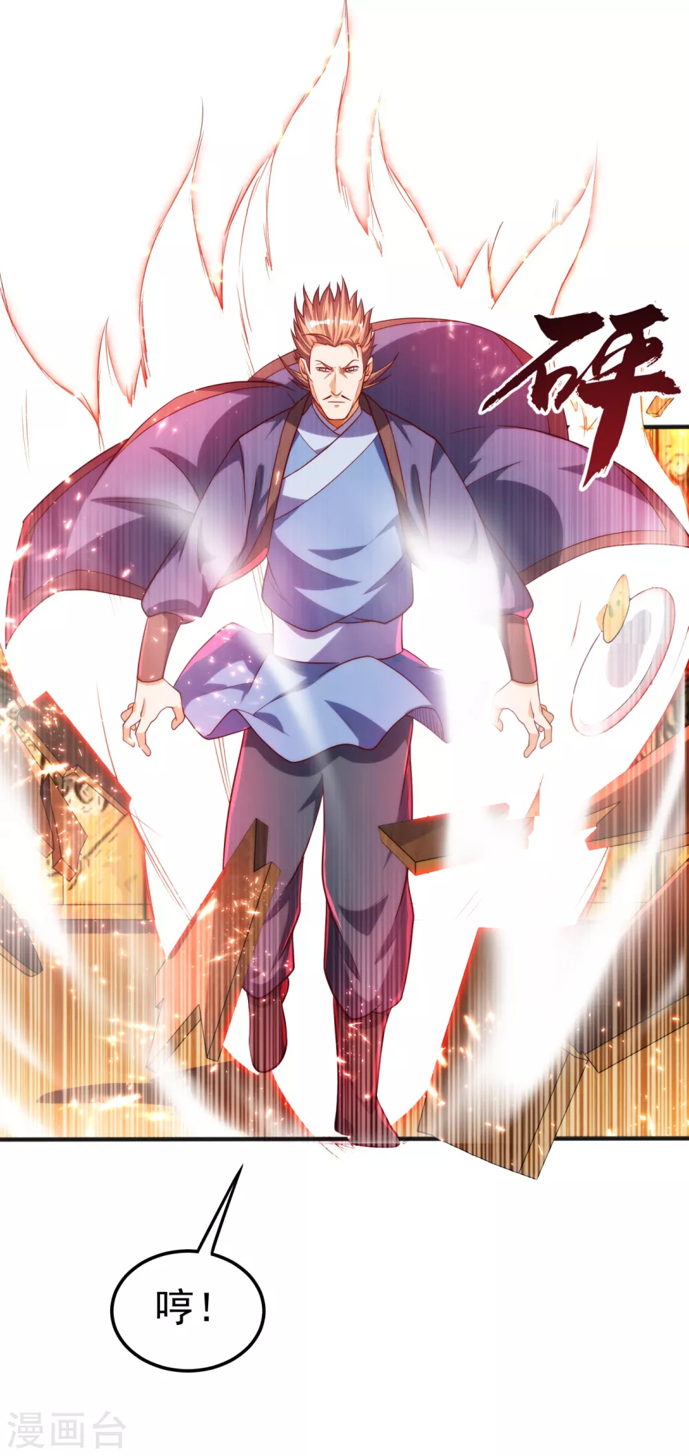 第61话 婚可以照结，但新娘要换！ 第18页