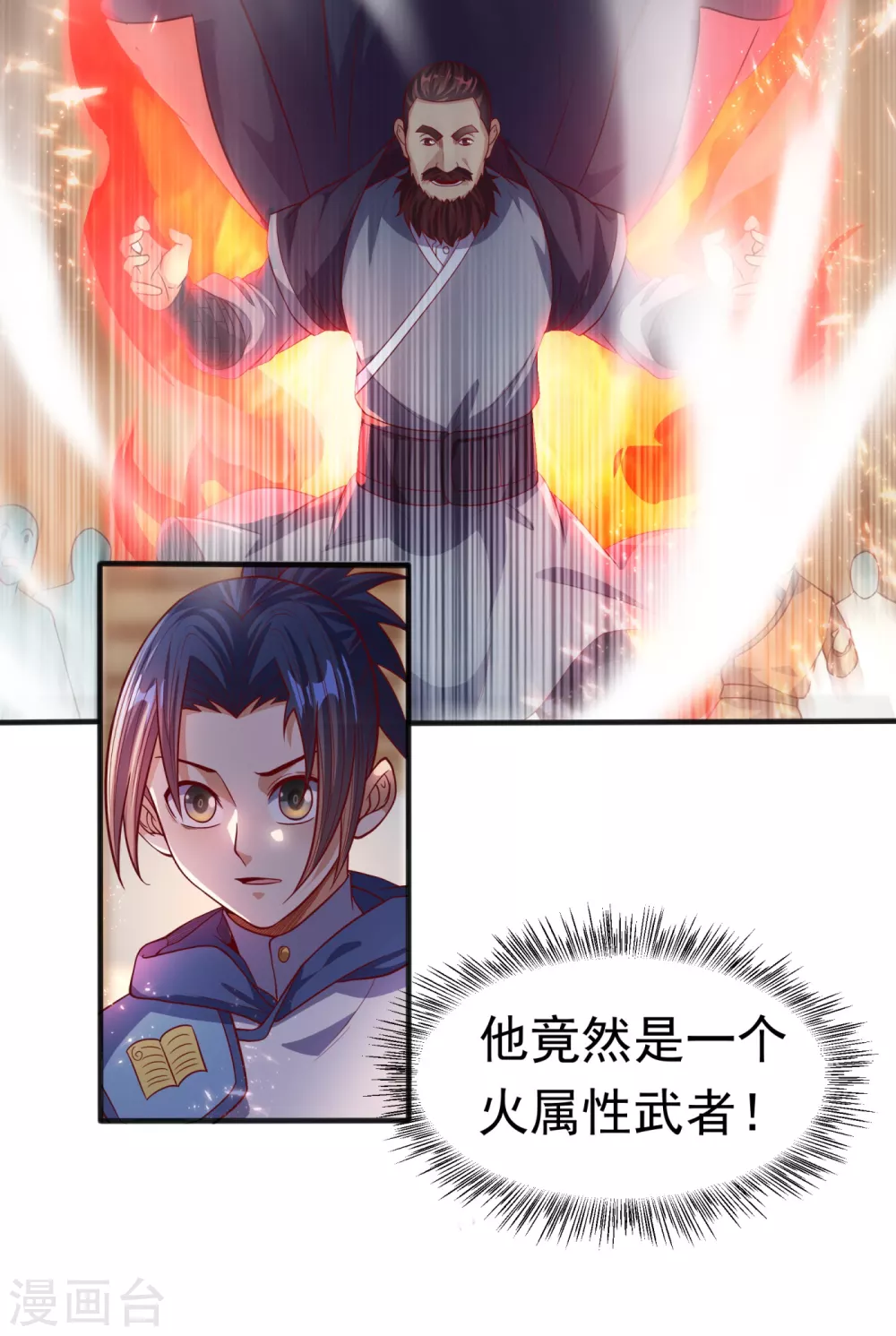 第61话 婚可以照结，但新娘要换！ 第22页