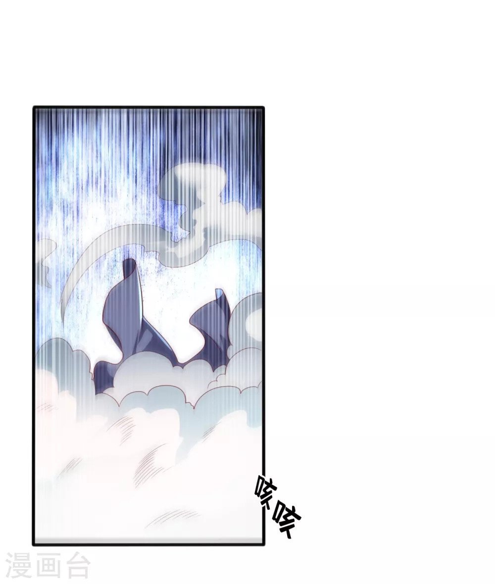 第61话 婚可以照结，但新娘要换！ 第25页