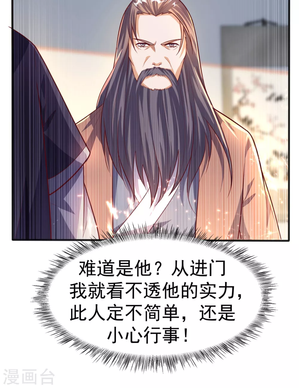 第61话 婚可以照结，但新娘要换！ 第27页