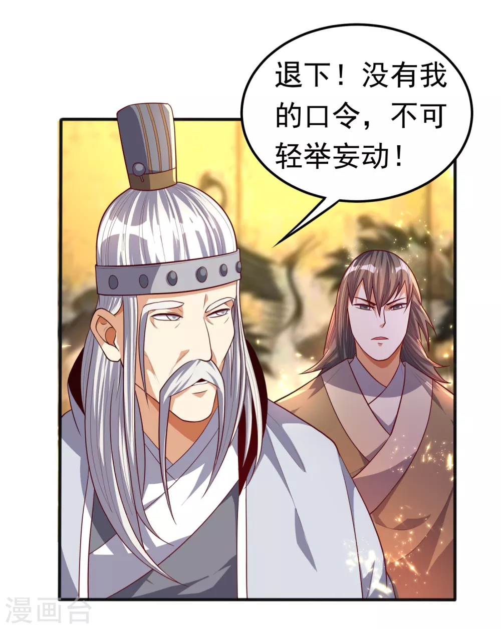 第61话 婚可以照结，但新娘要换！ 第28页