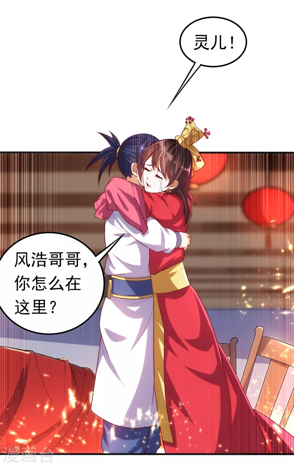 第61话 婚可以照结，但新娘要换！ 第29页