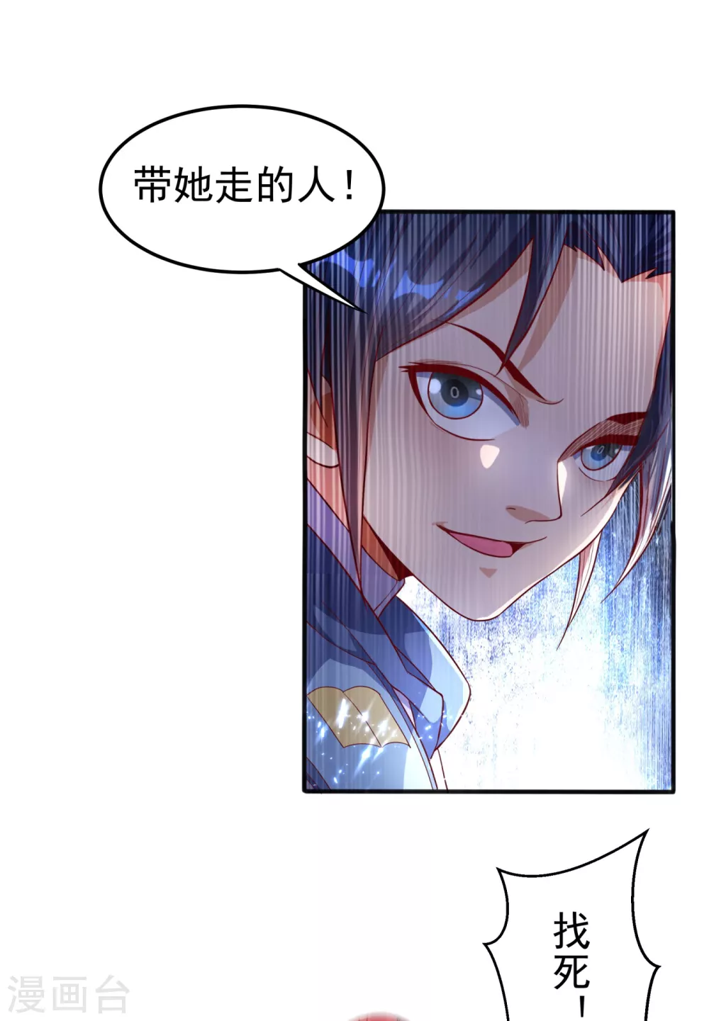 第61话 婚可以照结，但新娘要换！ 第31页
