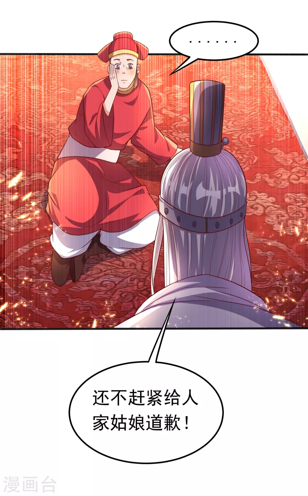 第61话 婚可以照结，但新娘要换！ 第36页