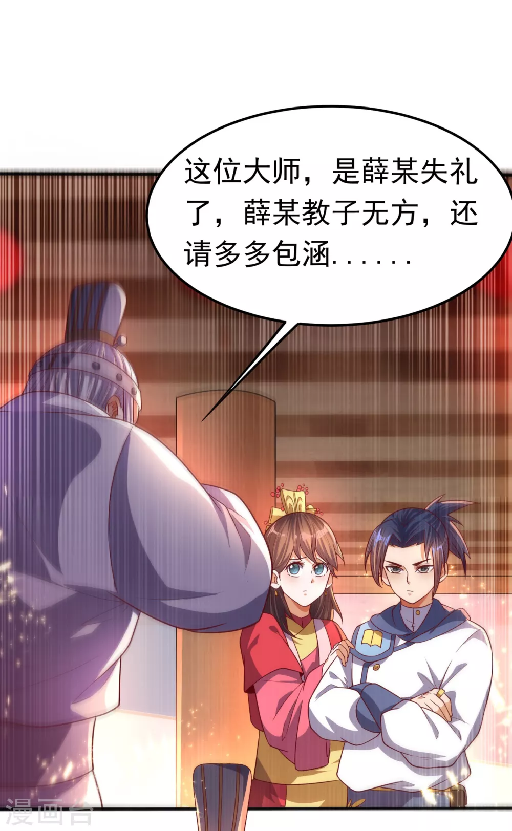 第61话 婚可以照结，但新娘要换！ 第37页