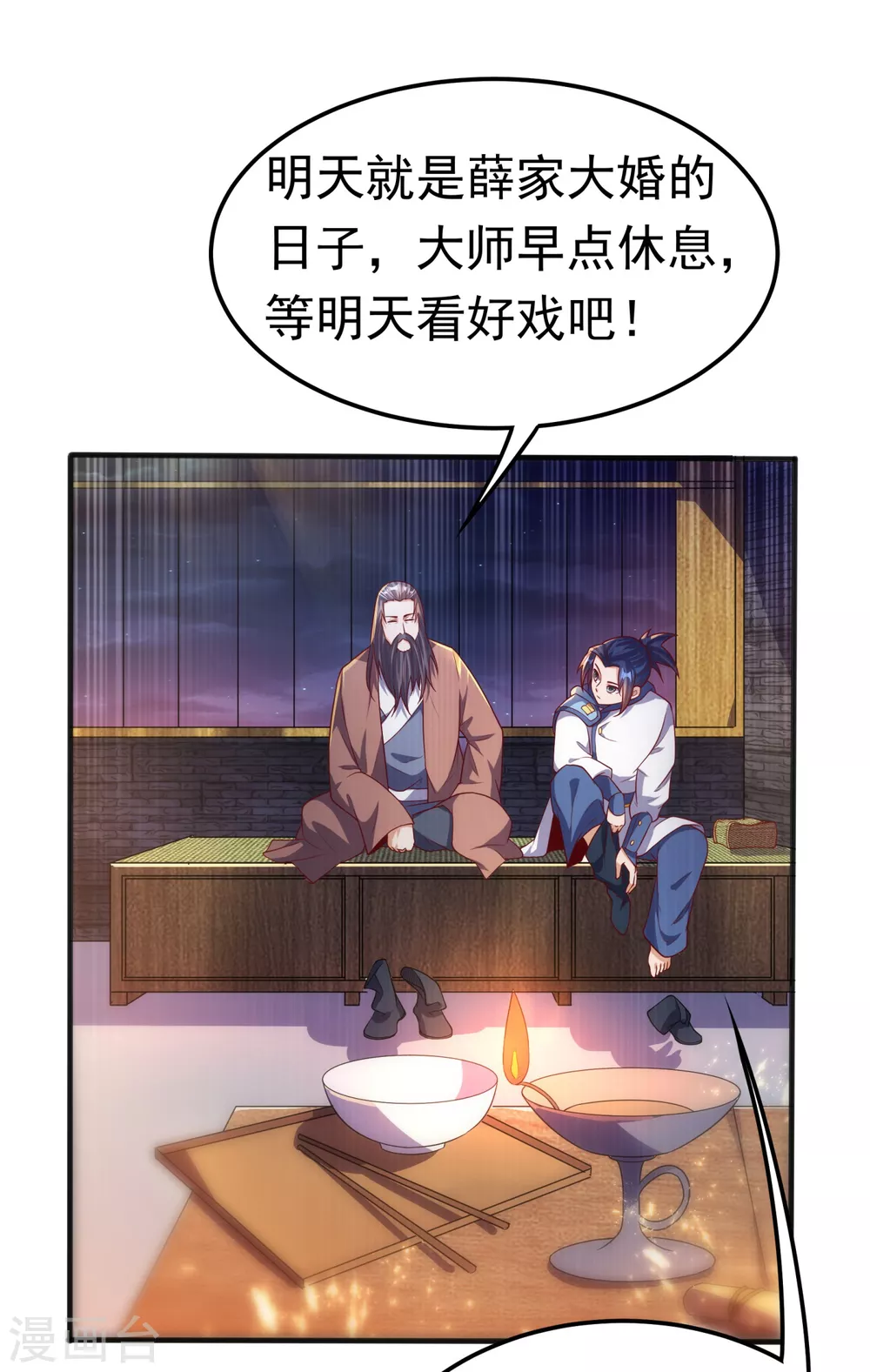 第60话 我定帮你救灵儿回来！ 第4页