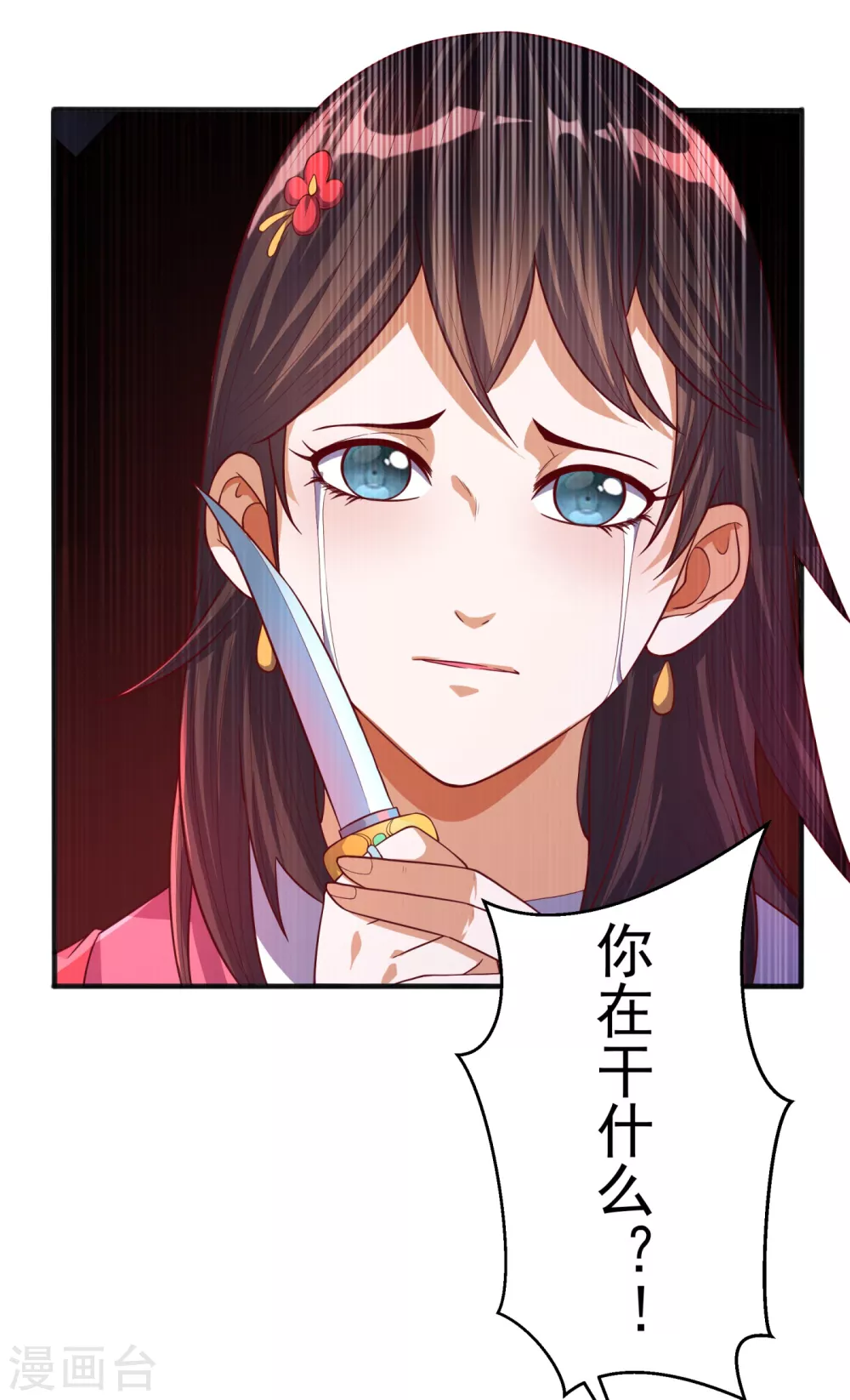 第60话 我定帮你救灵儿回来！ 第13页