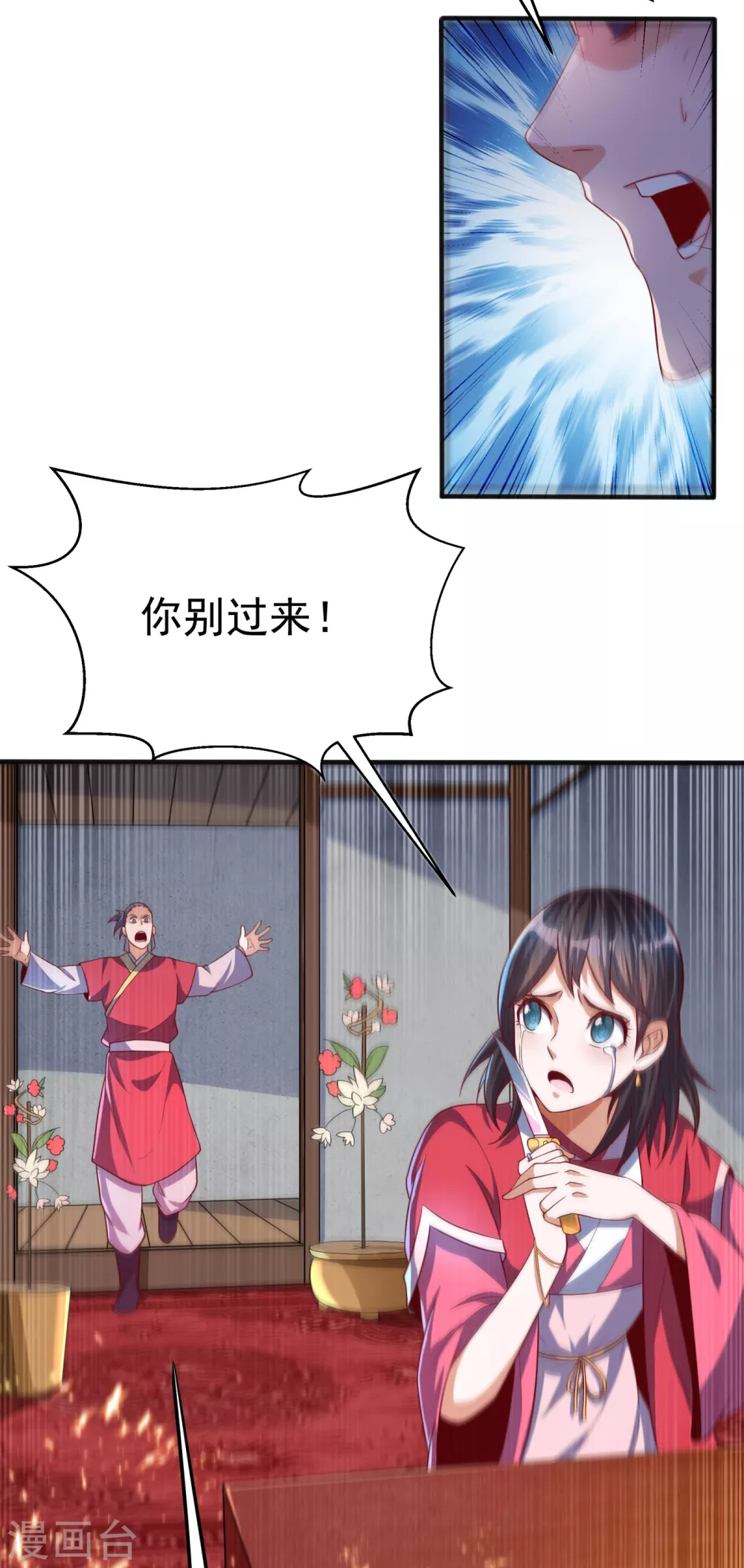 第60话 我定帮你救灵儿回来！ 第14页